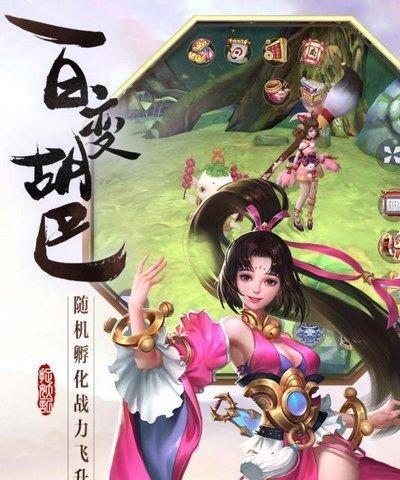 《捉妖记》新手入门攻略（以游戏为主）