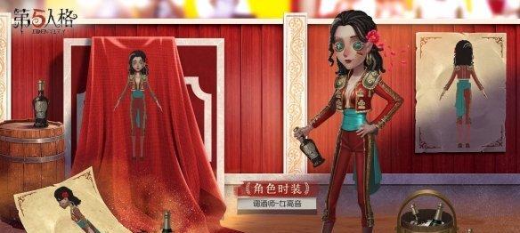 《第五人格》调酒师攻略（掌握技巧）