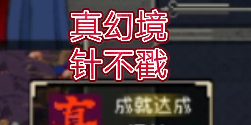 揭秘战魂铭人真幻境老板玩法套路（解析战魂铭人真幻境老板玩法的关键策略）