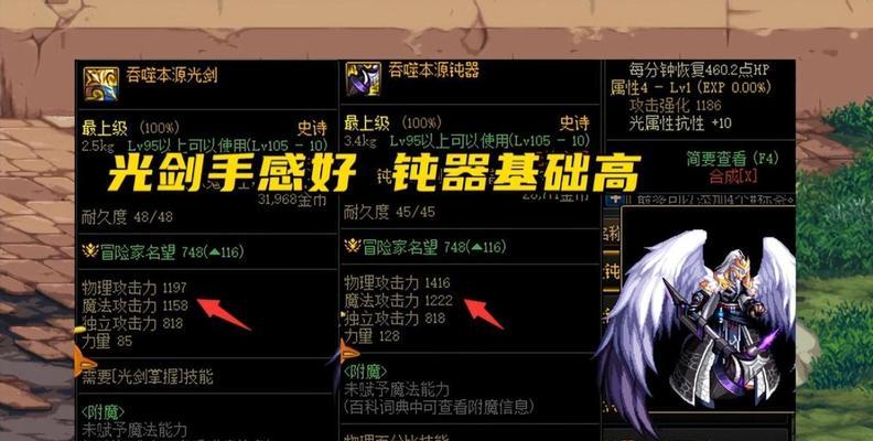 《DNF》游戏110级阿修罗护石选择指南（如何选择适合自己的110级阿修罗护石）