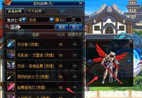 《DNF》110版本狂战士武器选择攻略（打造最强狂战士）