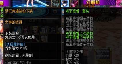 《DNF》游戏中105手搓套和105无色套强度对比（探究两种装备的优缺点）