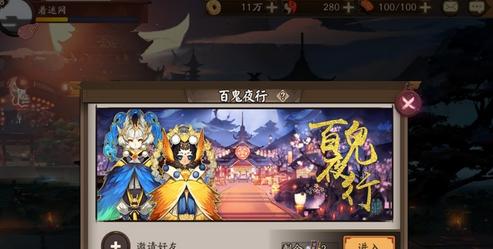 阴阳师新手必读，合寮成功的秘诀（阴阳师新手必读）