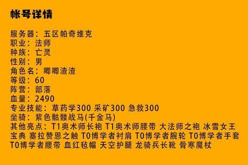 揭秘帕奇维克装备死亡技能效果的猜测（探究游戏玩家对帕奇维克死亡技能效果的不同猜测）