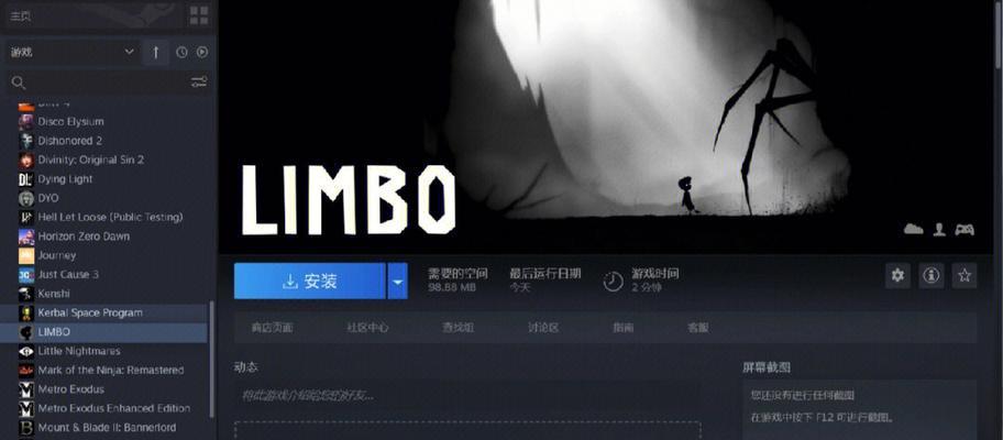 地狱边境（Limbo）