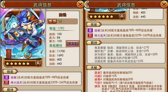 《放开那三国》橙卡武将进化登场（重返乱世）