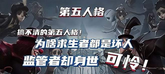 《第五人格》怎么玩好求生者（从选择角色到应对策略）