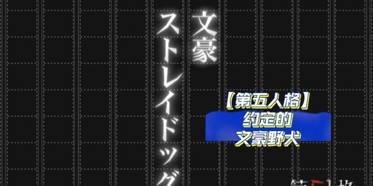 探秘第五人格避难所天赋之谜（解密新人类天赋）