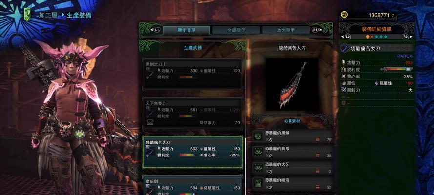 怪物猎人世界PC版是否会锁区（MHWPC的区域锁定机制是怎样的）