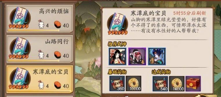 《阴阳师手游勘测委派任务高分技巧攻略》（掌握高分技巧）