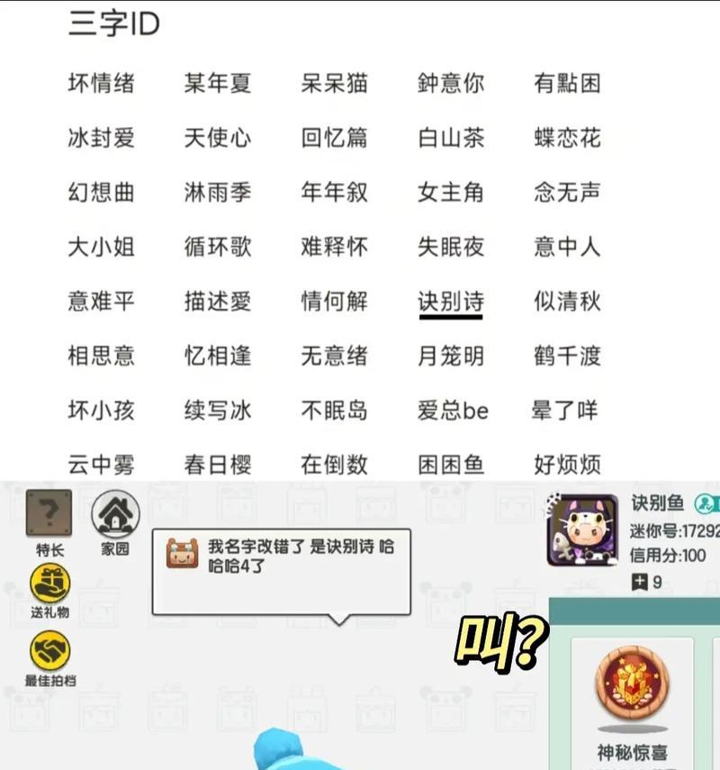 《迷你世界》中如何录制音频？