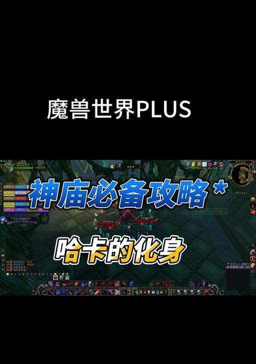 魔兽世界plus神庙cd怎么买？购买流程是怎样的？